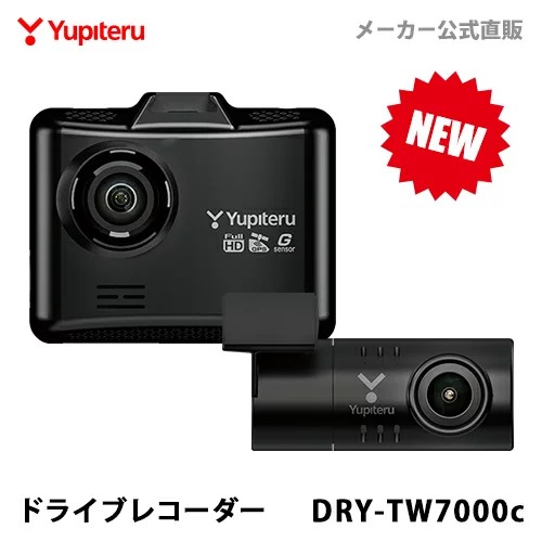 DR-yupiteru-DRY-TW7000c