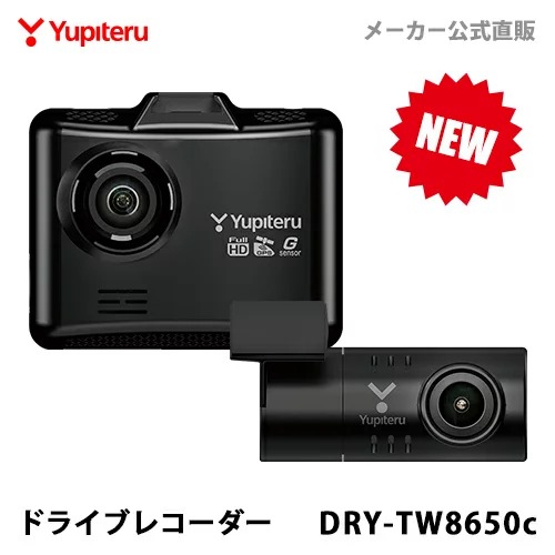 DR-yupiteru-DRY-TW8650c